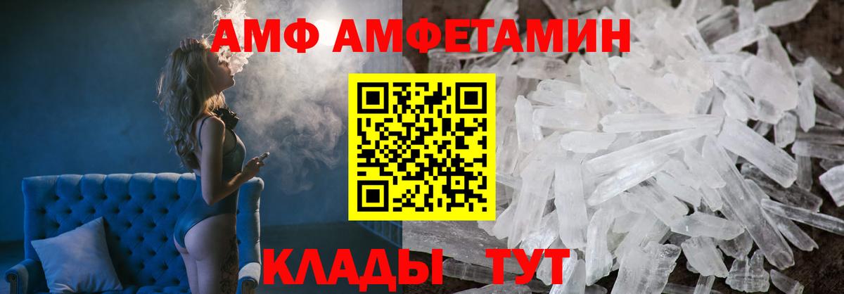 АМФ VHQ Каспийск