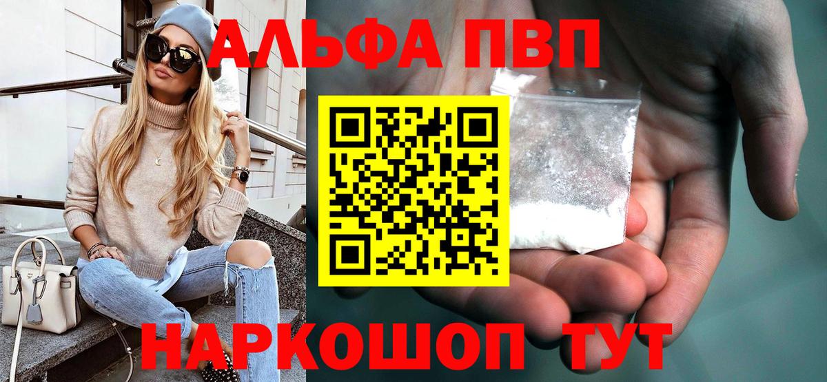 Alpha PVP  Alpha PVP Crystall  Вход с VPN  A-PVP кристаллы  Альфа ПВП кристаллы  Каспийск 