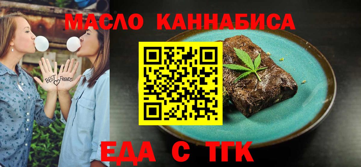 Печенье с ТГК конопля Каспийск