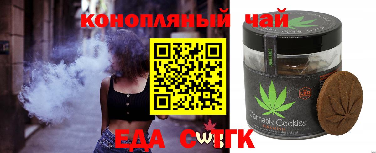 Каспийск  Cannafood конопля  Вход с VPN 