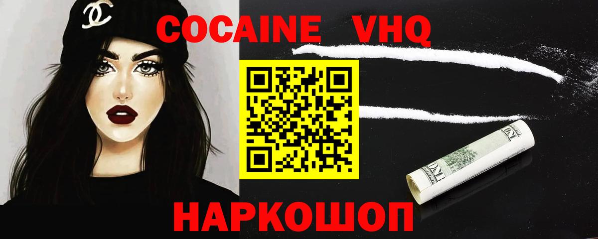 Кокаин 98% Каспийск