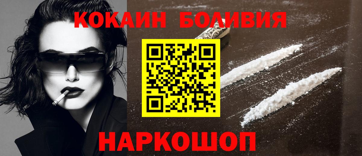 Кокаин 99%  Вход с VPN  Каспийск  Кокаин VHQ 