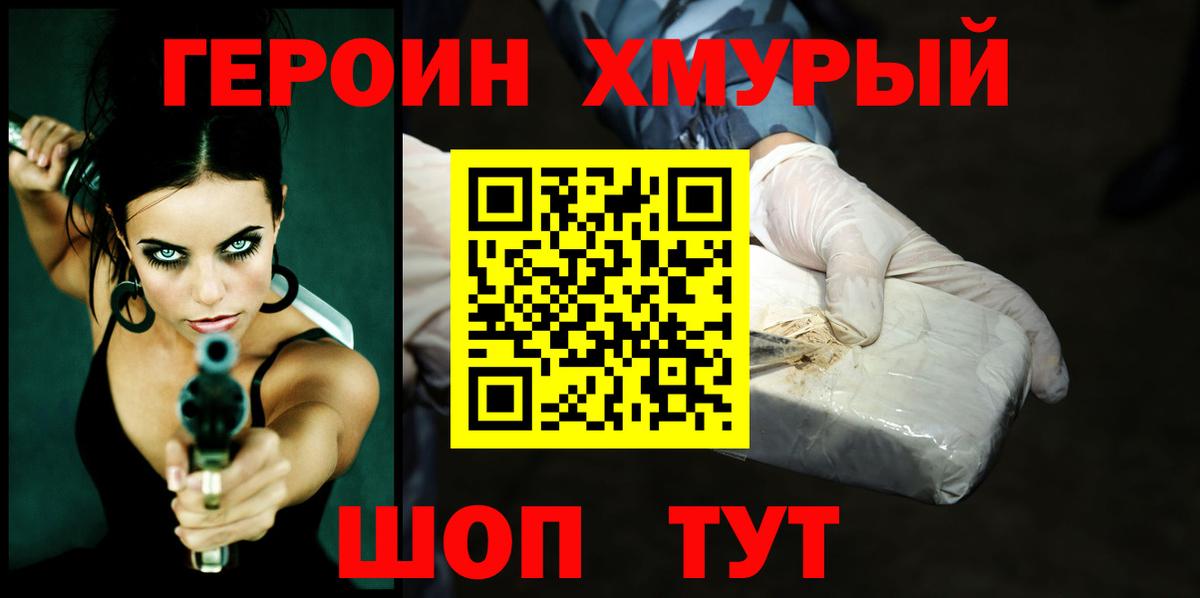 Каспийск  ГЕРОИН белый  ГЕРОИН  Вход с VPN 