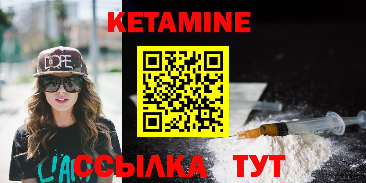 Кетамин ketamine Каспийск
