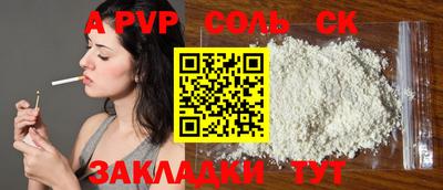 альфа пвп VHQ Коммунар