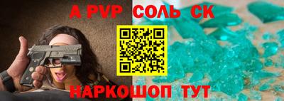 Альфа ПВП Конаково