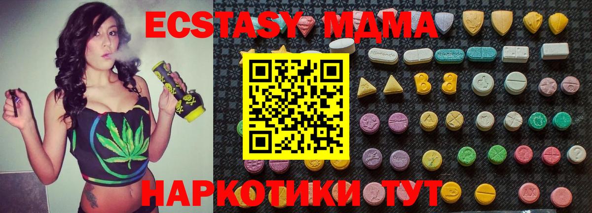 Каспийск  MDMA  Вход с VPN  MDMA молли  МДМА VHQ 