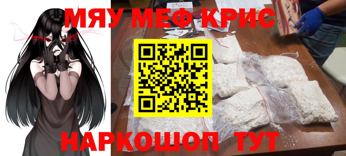 МЕФ  Мефедрон мяу мяу  МЕФ 4 MMC  Вход с VPN  Каспийск 
