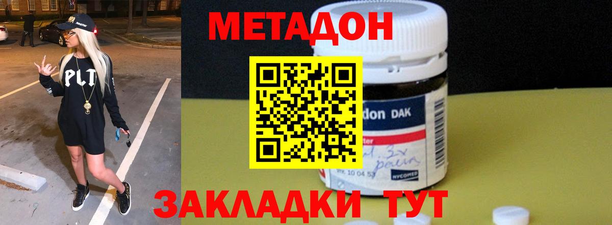 МЕТАДОН мёд Каспийск