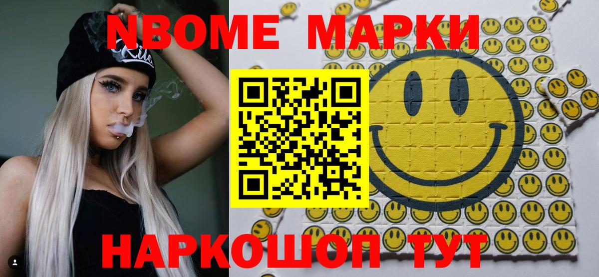 Наркотические марки 1,5мг  Вход с VPN  сколько стоит  Каспийск 