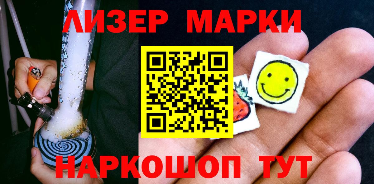 Марки NBOMe 1500мкг Каспийск