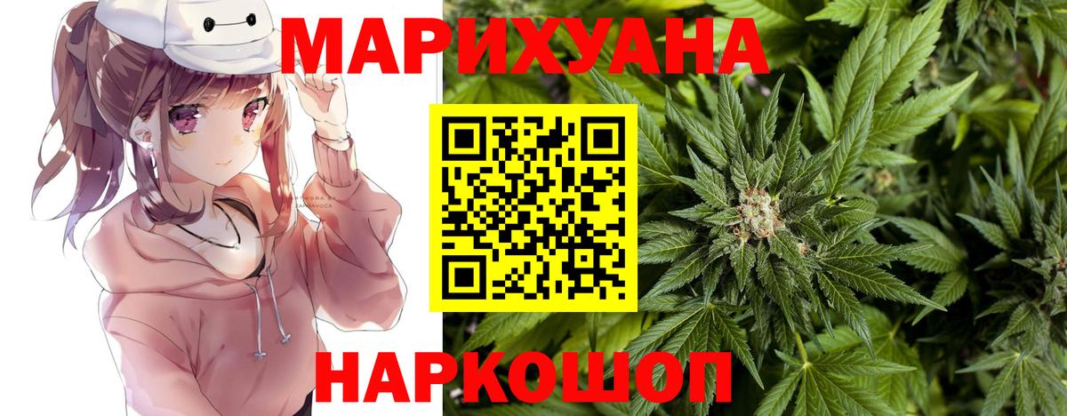 МАРИХУАНА Amnesia Каспийск